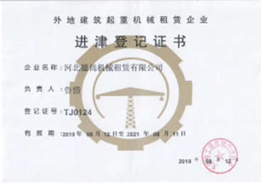 河北九游在线客服租赁,河北塔机出租,河北九游在线客服出租